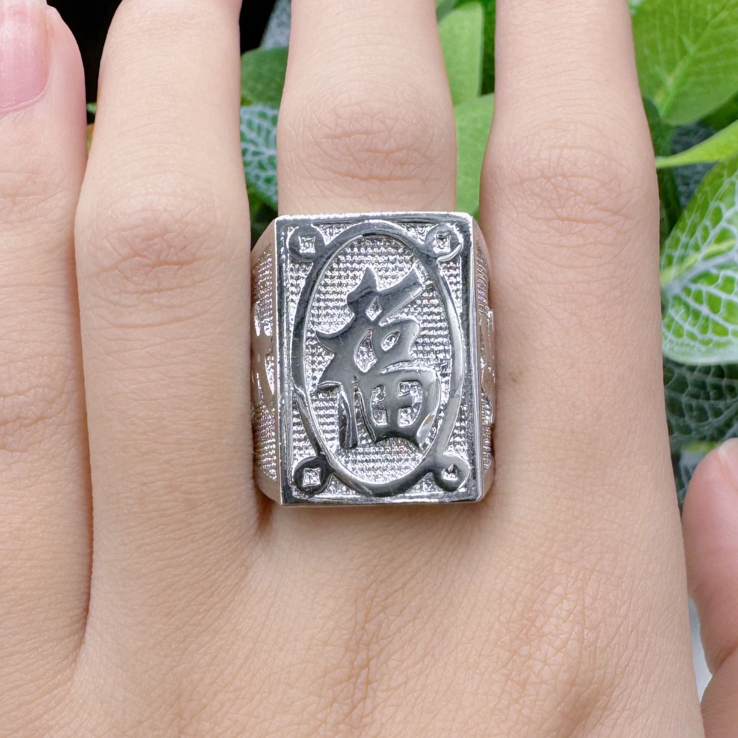 Nhẫn chữ phước vip 1 Nhẫn Chữ Phước Vip (1)